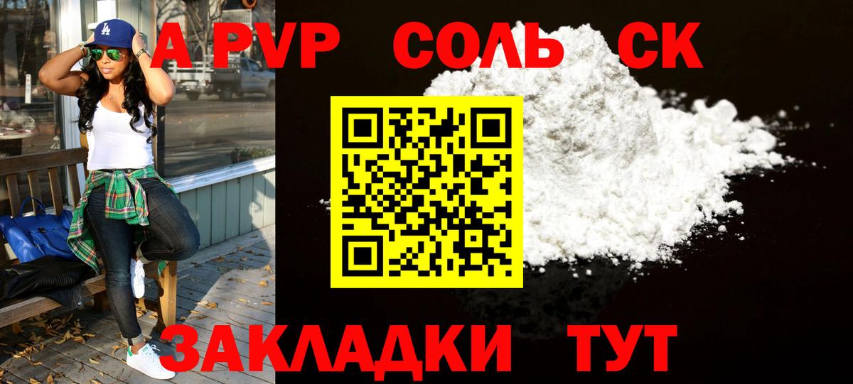 Alfa_PVP мука  Вход с VPN  Губкинский  APVP VHQ  Альфа ПВП мука 