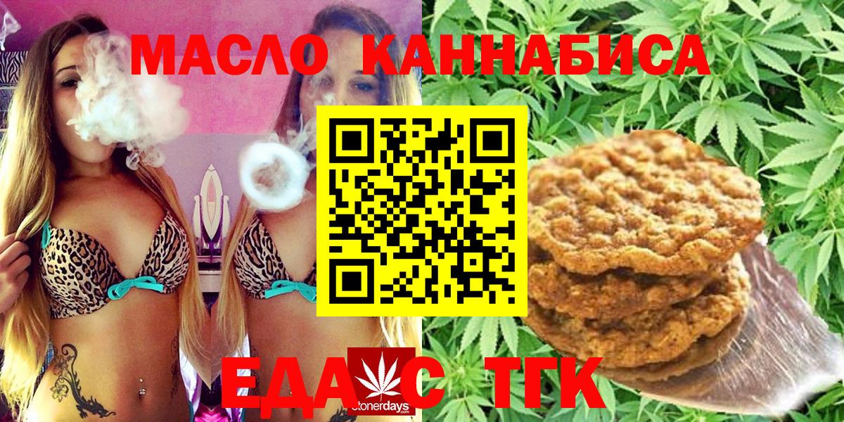 Cannafood марихуана  Вход с VPN  Губкинский 