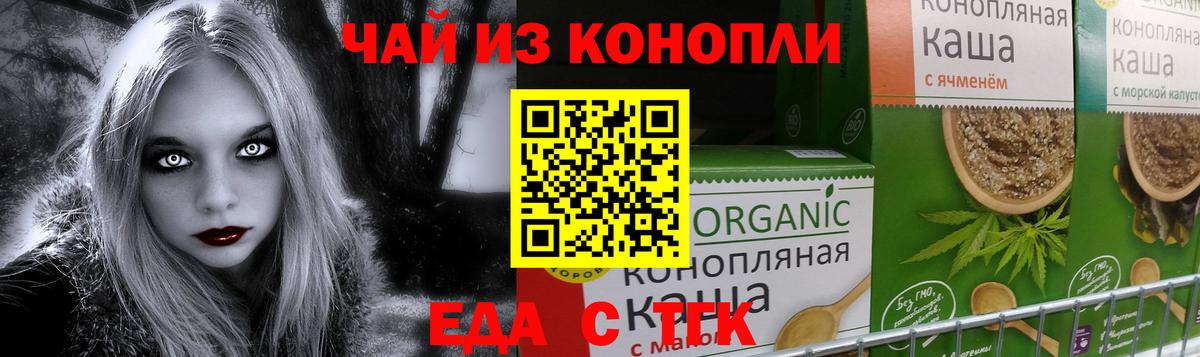 Canna-Cookies конопля Губкинский