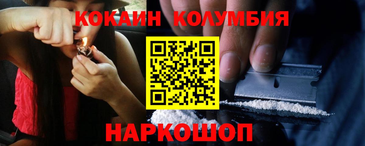 КОКАИН Эквадор Губкинский