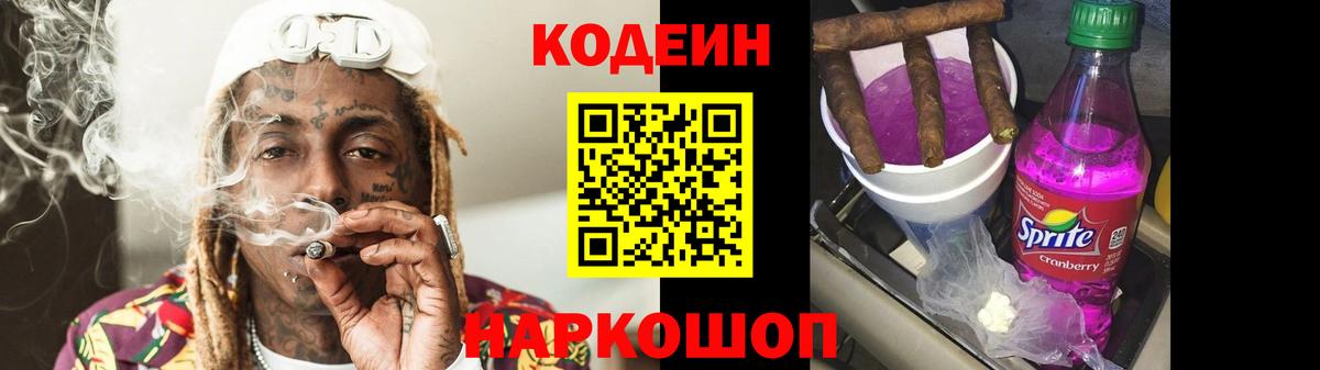 Губкинский  Кодеин напиток Lean (лин)  Вход с VPN  закладка  Кодеиновый сироп Lean напиток Lean (лин) 