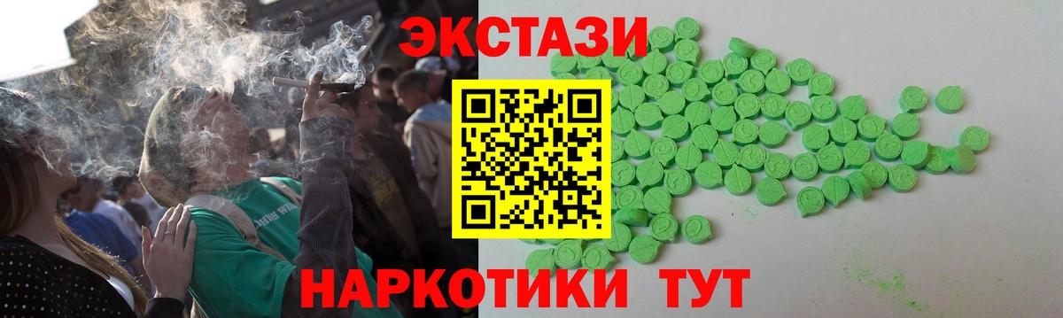 Губкинский  Экстази mix  Ecstasy  Вход с VPN 
