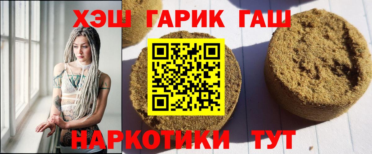Гашиш убойный Губкинский