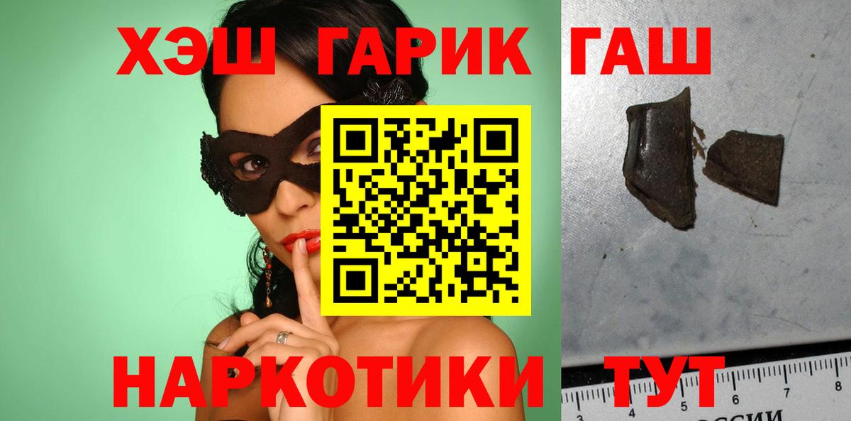 ГАШ убойный  Вход с VPN  ГАШ  Губкинский  наркошоп  ГАШ Cannabis 