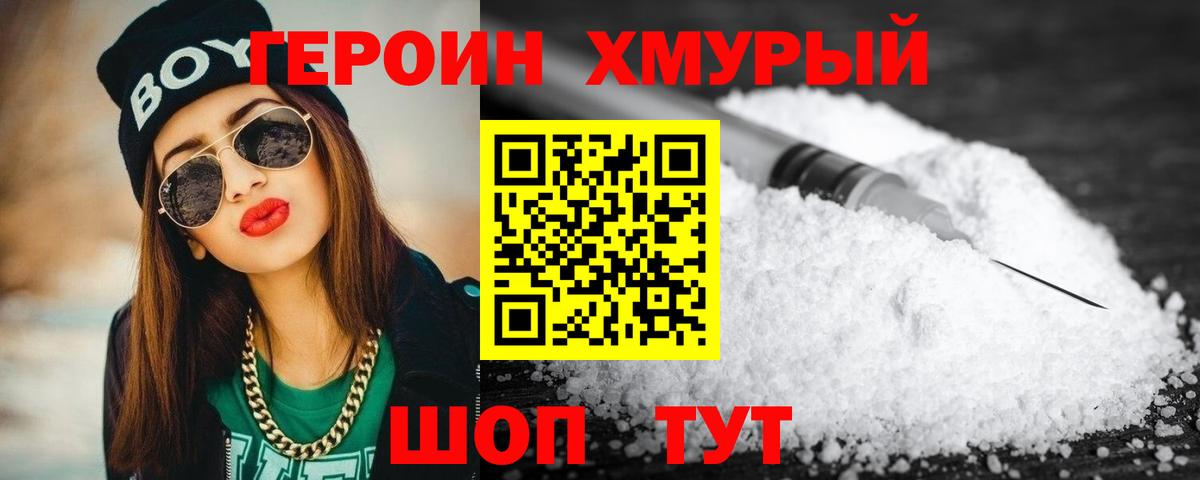 Героин афганец Губкинский