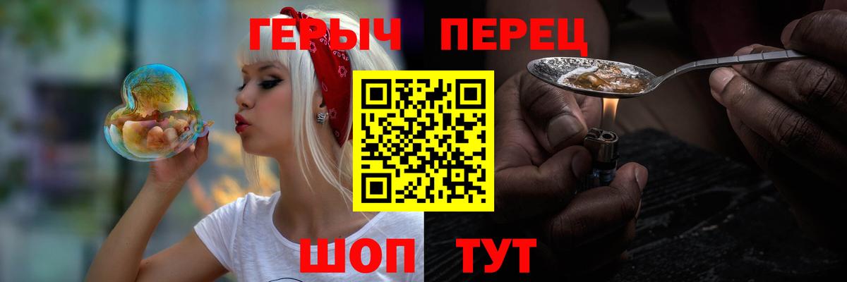 ГЕРОИН гречка  ГЕРОИН  Губкинский  Вход с VPN 