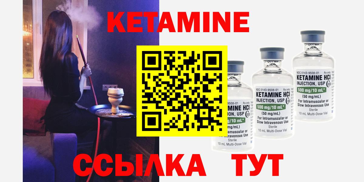 Кетамин ketamine  КЕТАМИН VHQ  Губкинский  гидра онион  Вход с VPN 