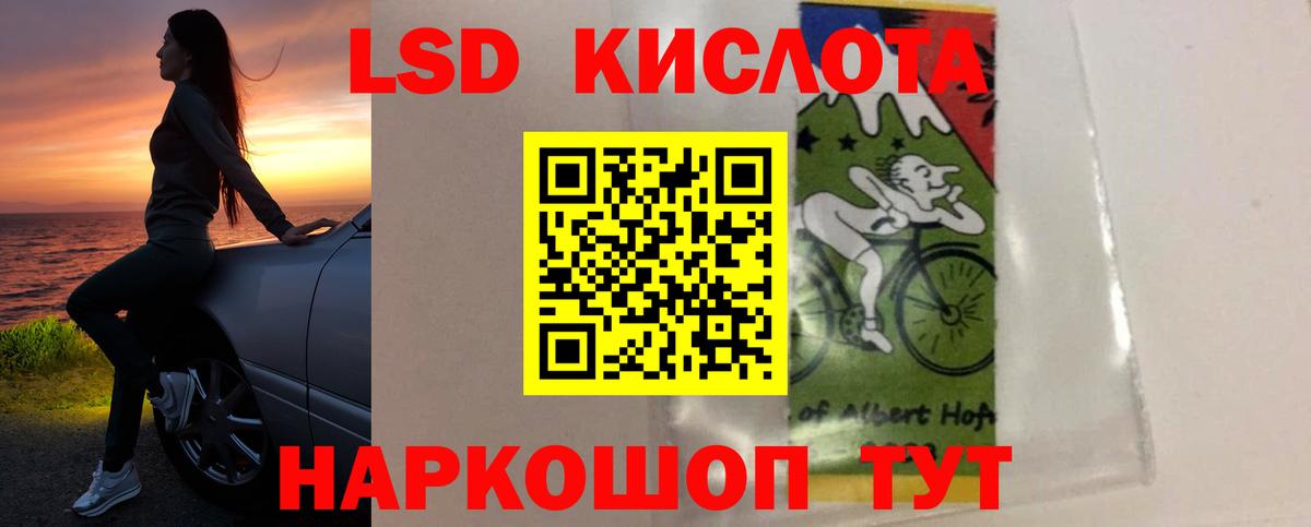 Губкинский  ЛСД экстази кислота  LSD-25 экстази кислота  Вход с VPN 