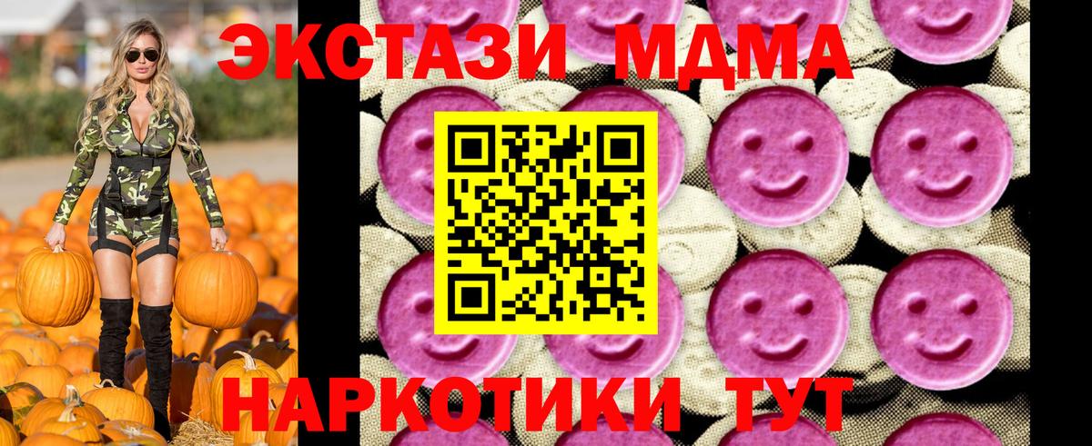 Губкинский  МДМА crystal  МДМА crystal  Вход с VPN 