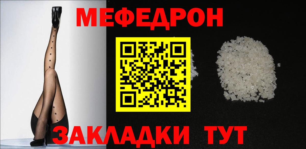 Губкинский  МЕФ mephedrone  Мефедрон  Вход с VPN  МЕФ VHQ  МЯУ-МЯУ 