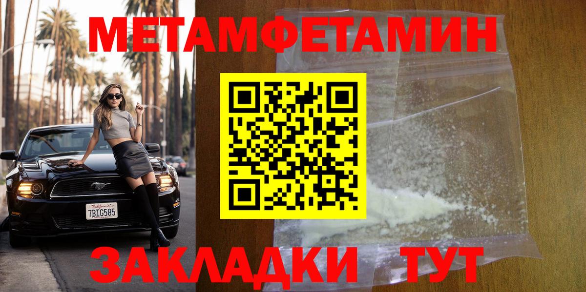 МЕТАМФЕТАМИН витя  Вход с VPN  Губкинский  МЕТАМФЕТАМИН витя 