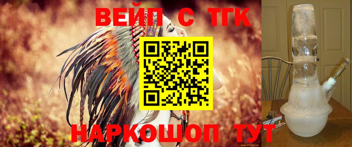 ТГК THC oil  Дистиллят ТГК Wax  наркотики  Губкинский  Вход с VPN 